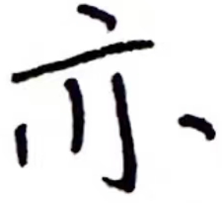 Fig 7